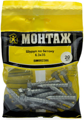 Шуруп Монтаж 6.3х35 / BM002386 (20шт) - 
