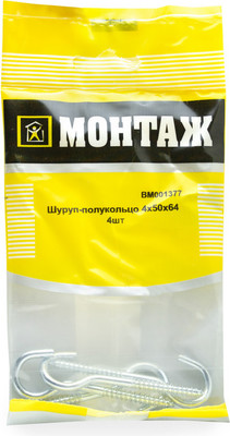 Шуруп Монтаж 4х50х64 / BM001377 (4шт) - 