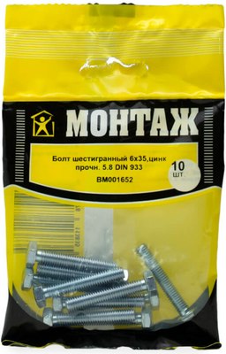 Болт Монтаж Шестигранный 6х35 5.8 DIN 933 / BM001652 (10шт) - 