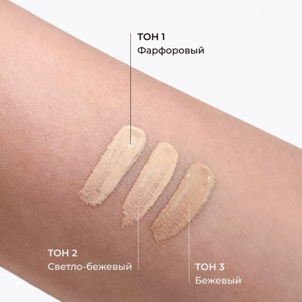 Консилер Lavant Easy Skin №1 (фарфоровый)
