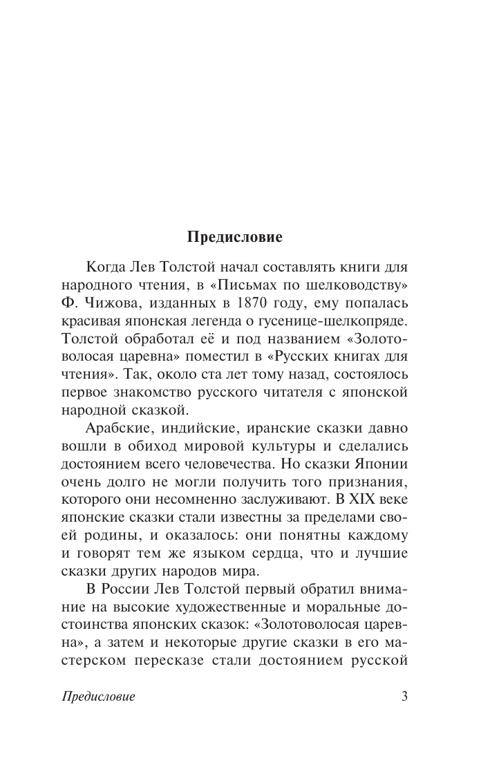 Художественная книга АСТ Десять вечеров, мягкая обложка — фото 6