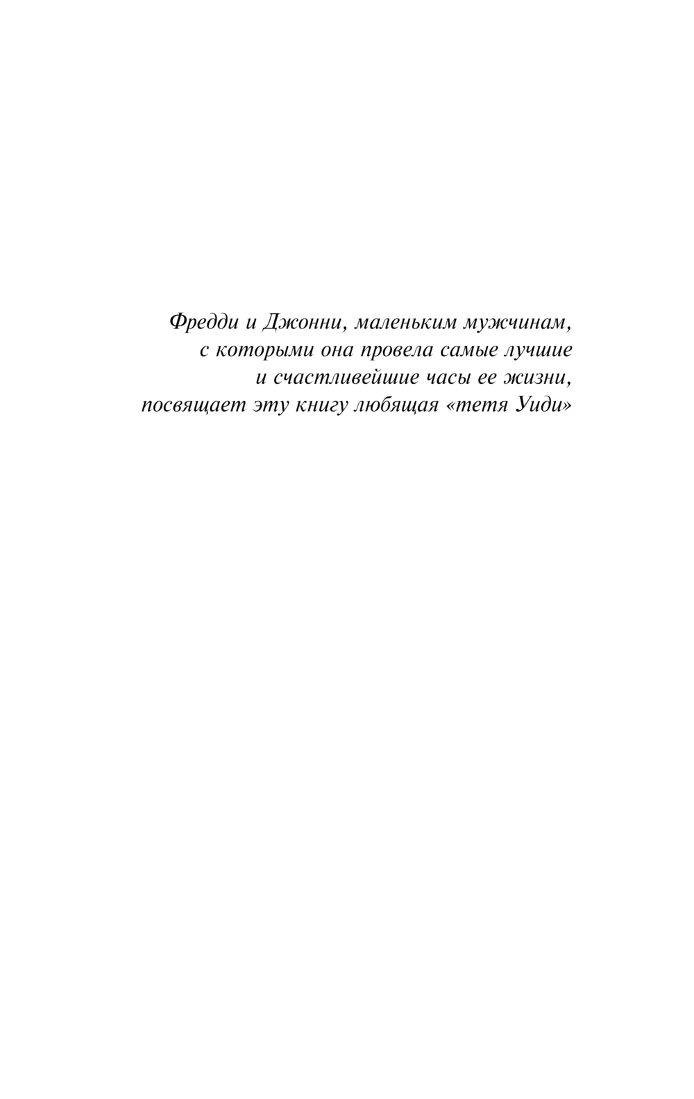 Художественная книга АСТ Маленькие мужчины, мягкая обложка (Олкотт Луиза Мэй) — фото 4