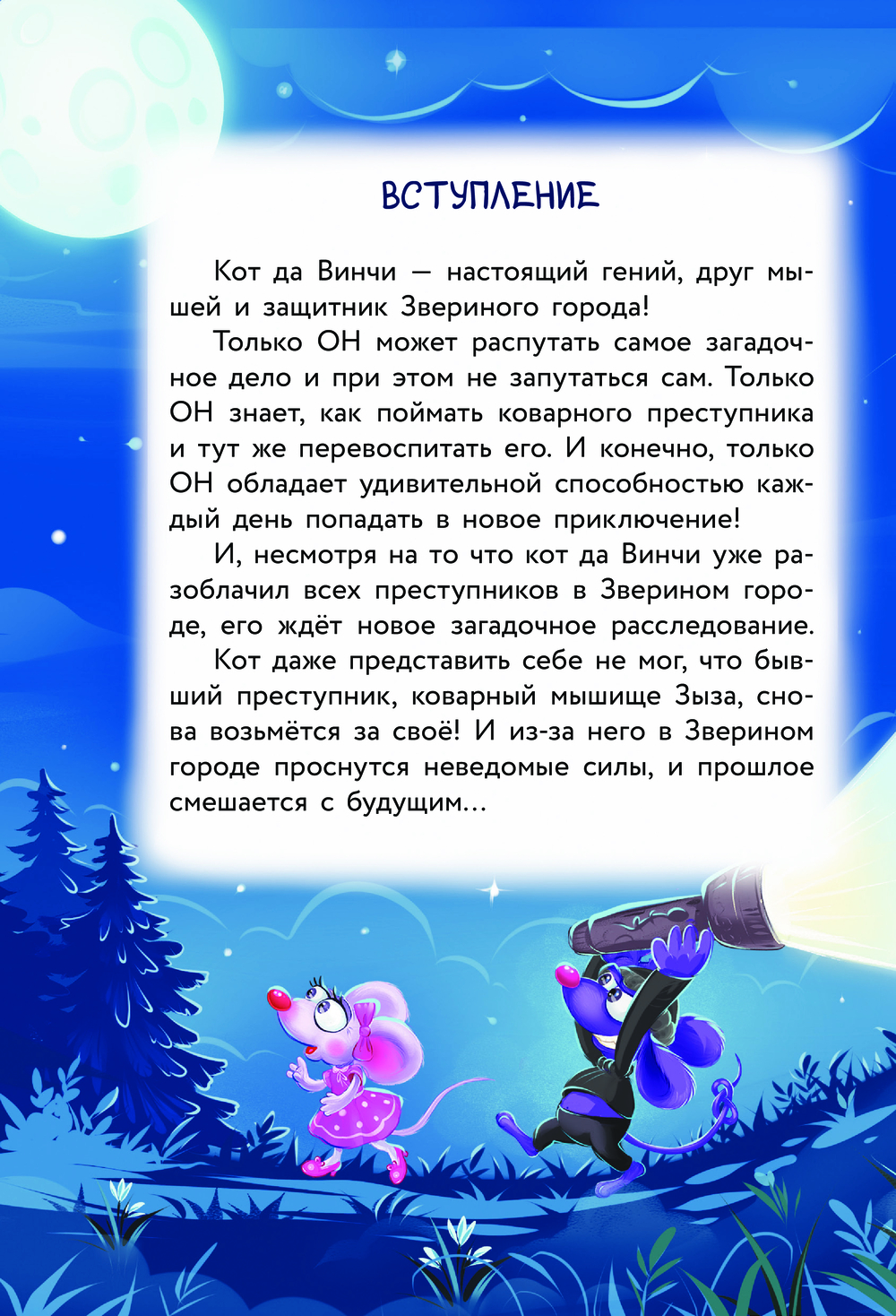 Художественная книга АСТ Кот да Винчи и призрак кошки, твердая обложка (Матюшкина Екатерина) — фото 6
