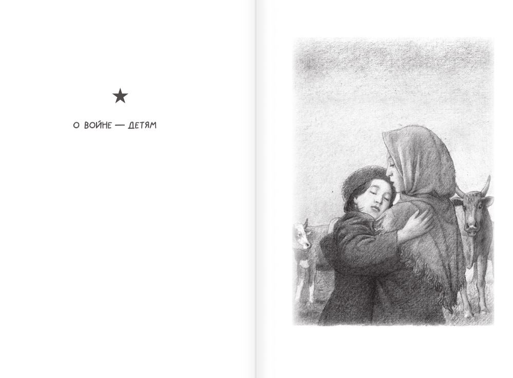 Художественная книга АСТ Девочка из города, твердая обложка (Воронкова Любовь) — фото 4