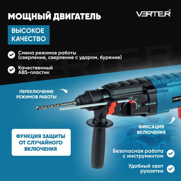 Перфоратор Verter VER99190