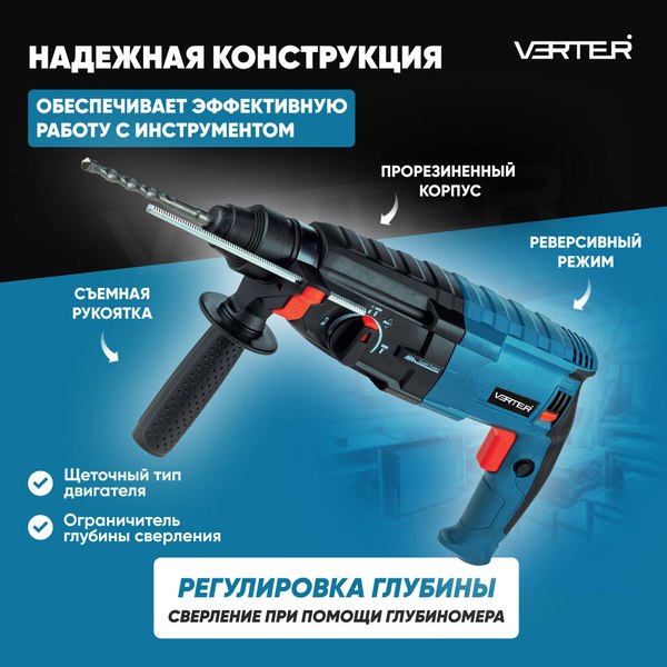 Перфоратор Verter VER99190