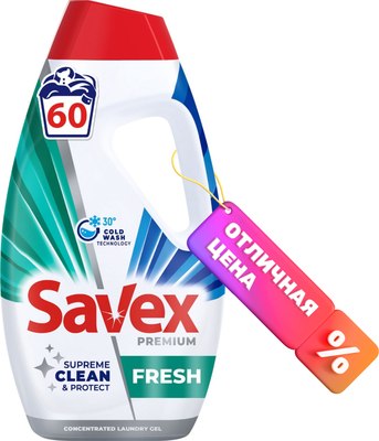 Гель для стирки Savex Fresh (2.7л) - 