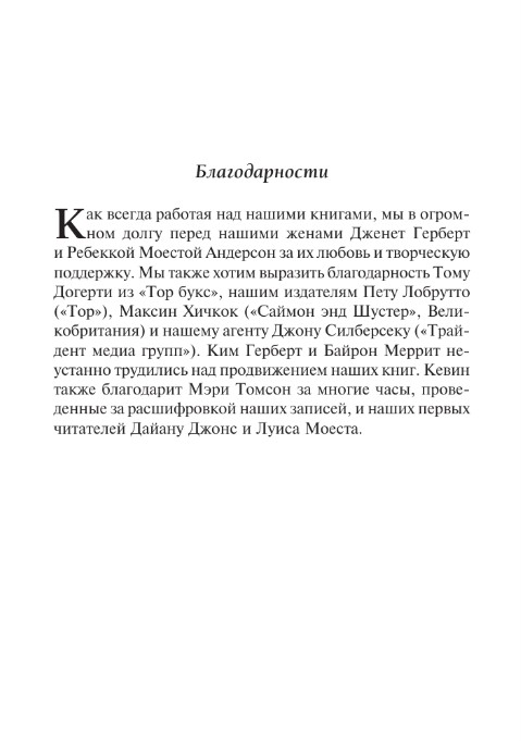 Художественная книга АСТ Дюна: Орден сестер (Герберт Брайан) — фото 3