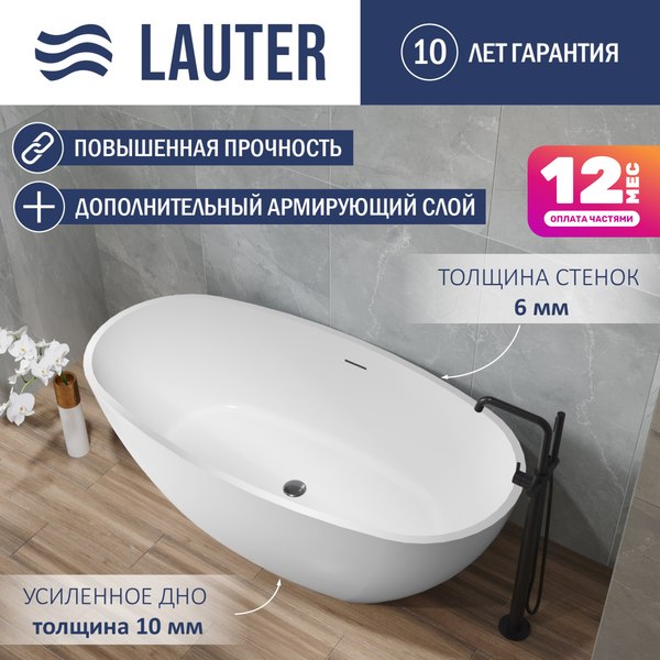 Ванна акриловая Lauter Eliza 170x85 / 21660170