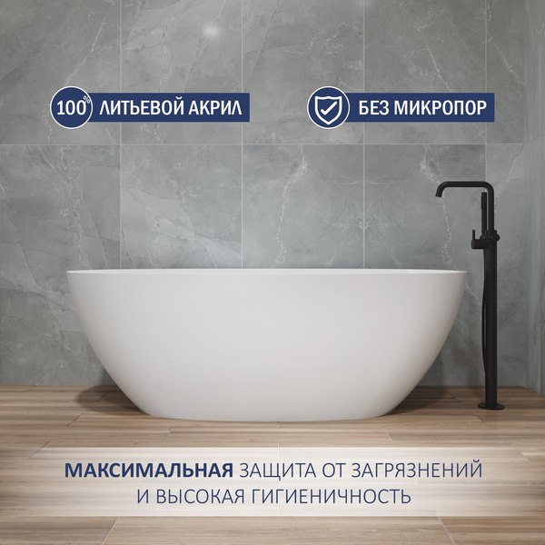 Купить Ванна акриловая Lauter Eliza 170x85 / 21660170 в Бобруйске