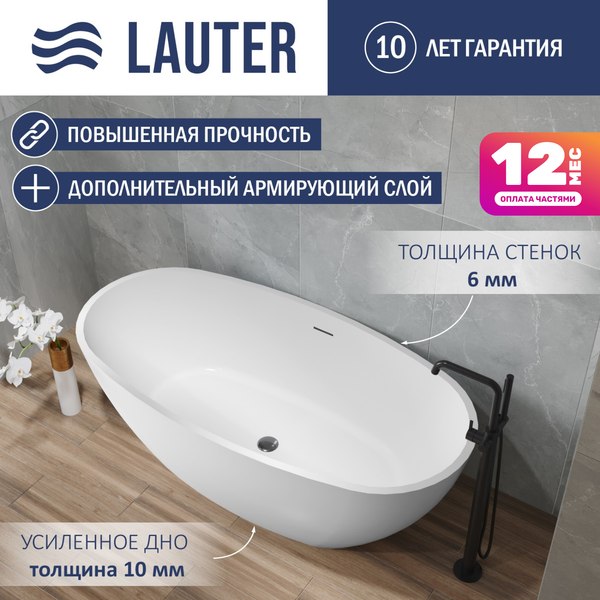 Ванна акриловая Lauter Eliza 150x80 / 21660150