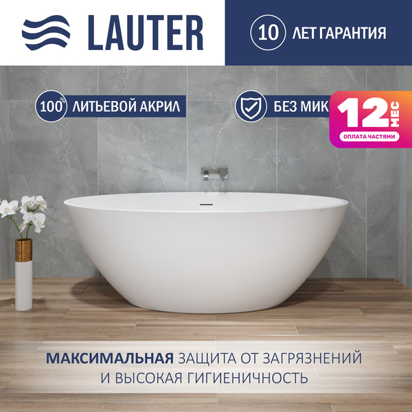 Ванна акриловая Lauter Tess 165x90 / 21683465