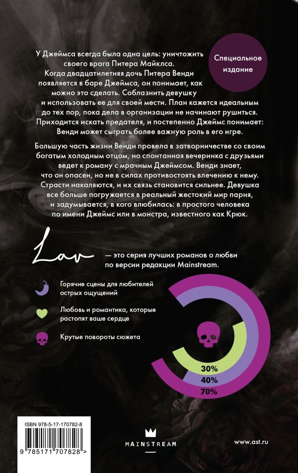 Художественная книга АСТ На крючке. Специальное издание, твердая обложка (Макинтайр Эмили ) — фото 3