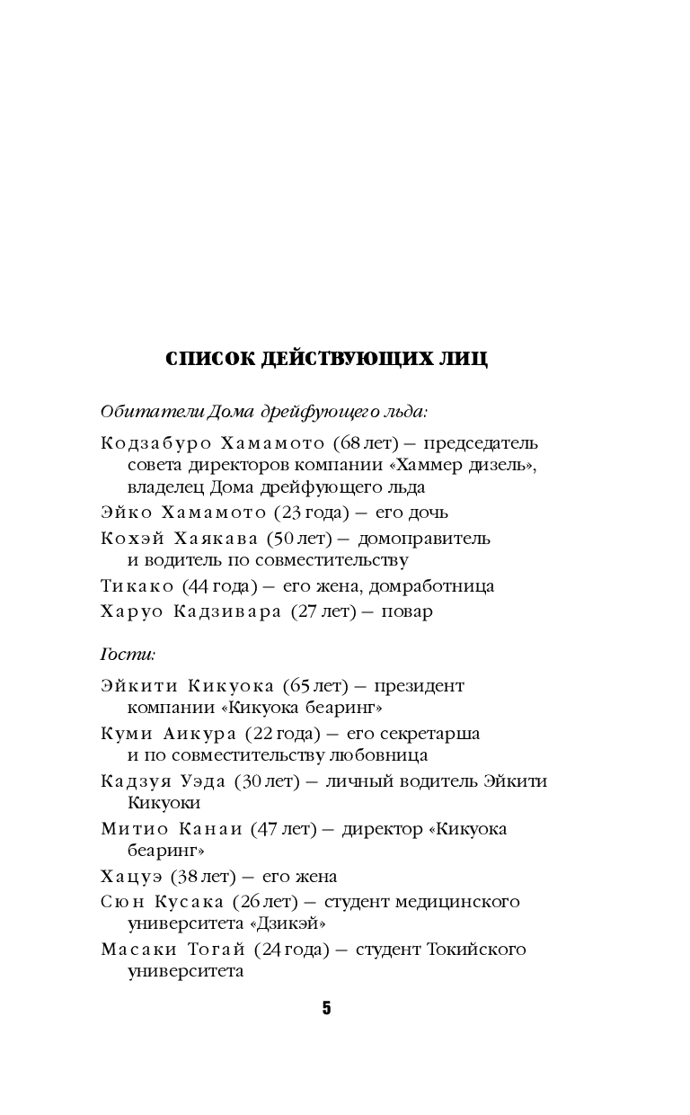 Художественная книга Inspiria Дом кривых стен, твердая обложка (Симада Содзи) — фото 5