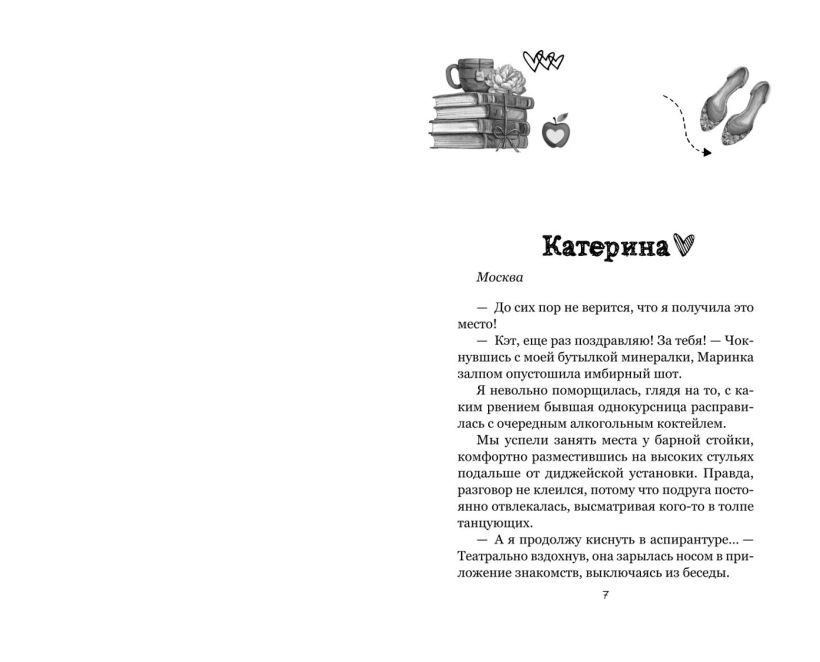 Набор художественных книг Like Book Она любит плохих парней. Хулиган, твердая обложка — фото 2