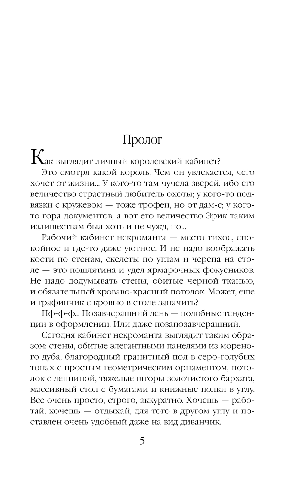 Художественная книга Эксмо Ветана. Дар исцеления, твердая обложка (Гончарова Галина) — фото 6