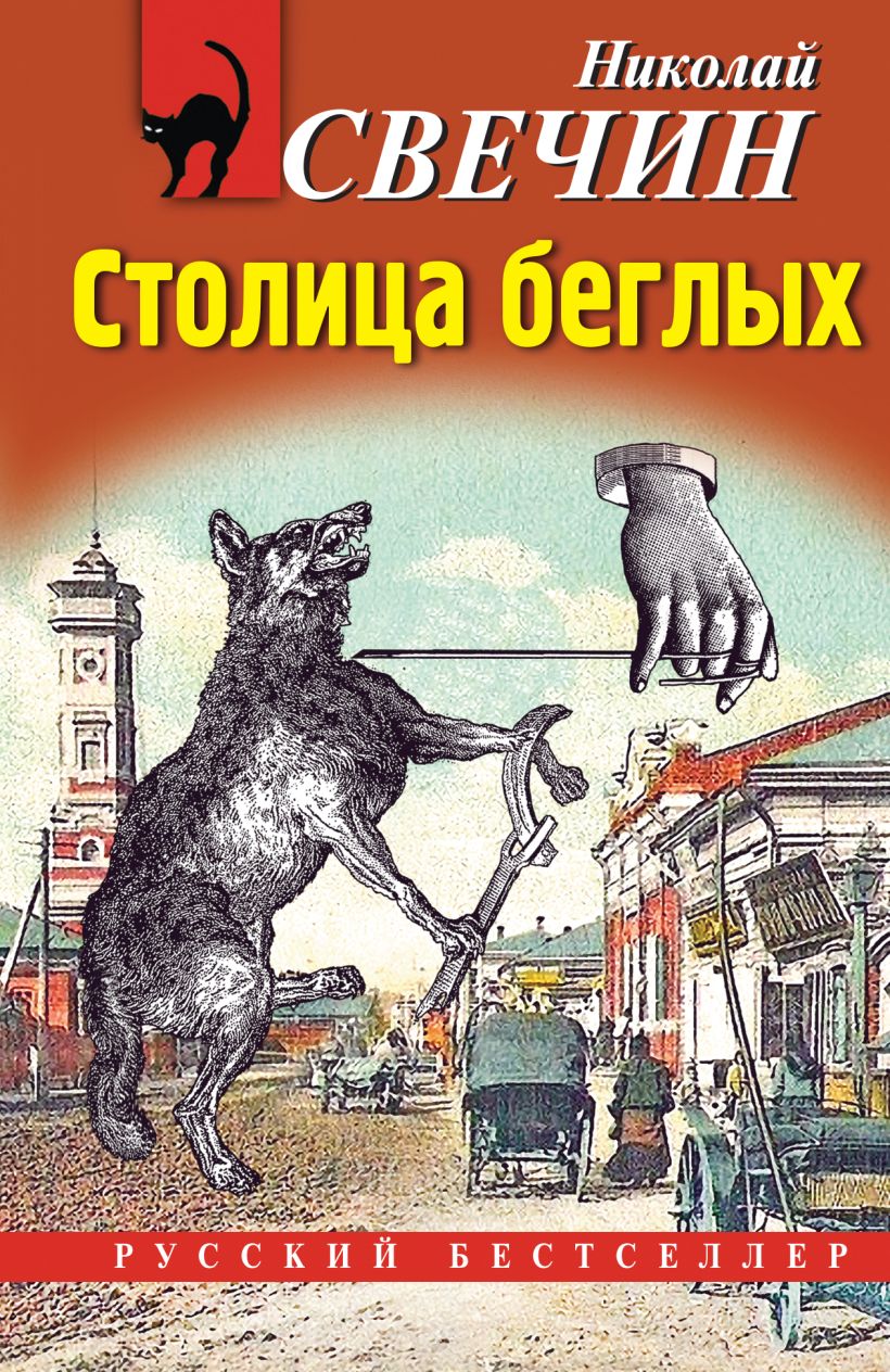 Художественная книга Эксмо Случай в Семипалатинске, мягкая обложка (Свечин Николай)