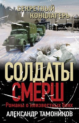 

Книга, Секретный концлагерь, мягкая обложка