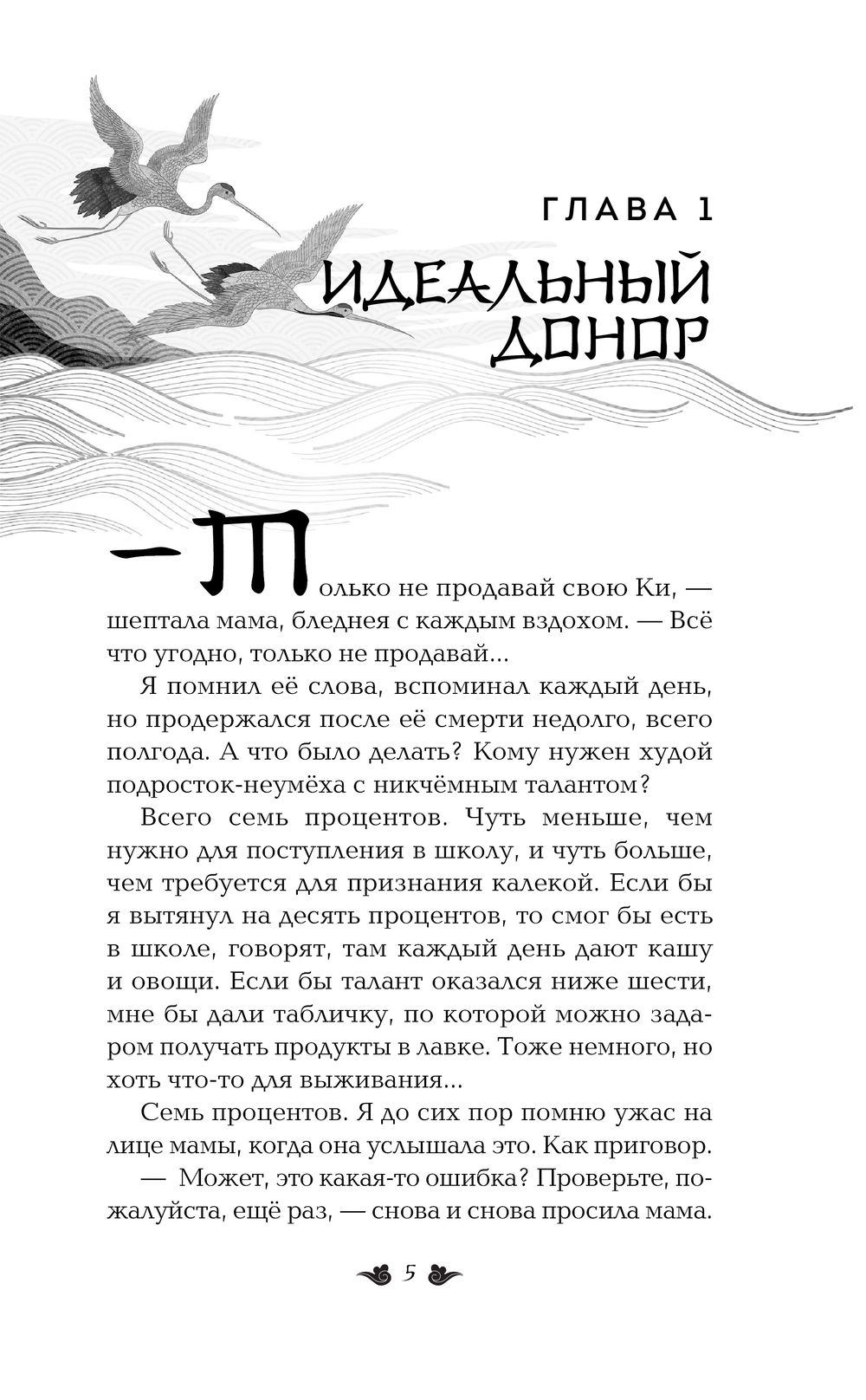 Художественная книга Эксмо Черный район, твердая обложка (Бутырская Наталья) — фото 5