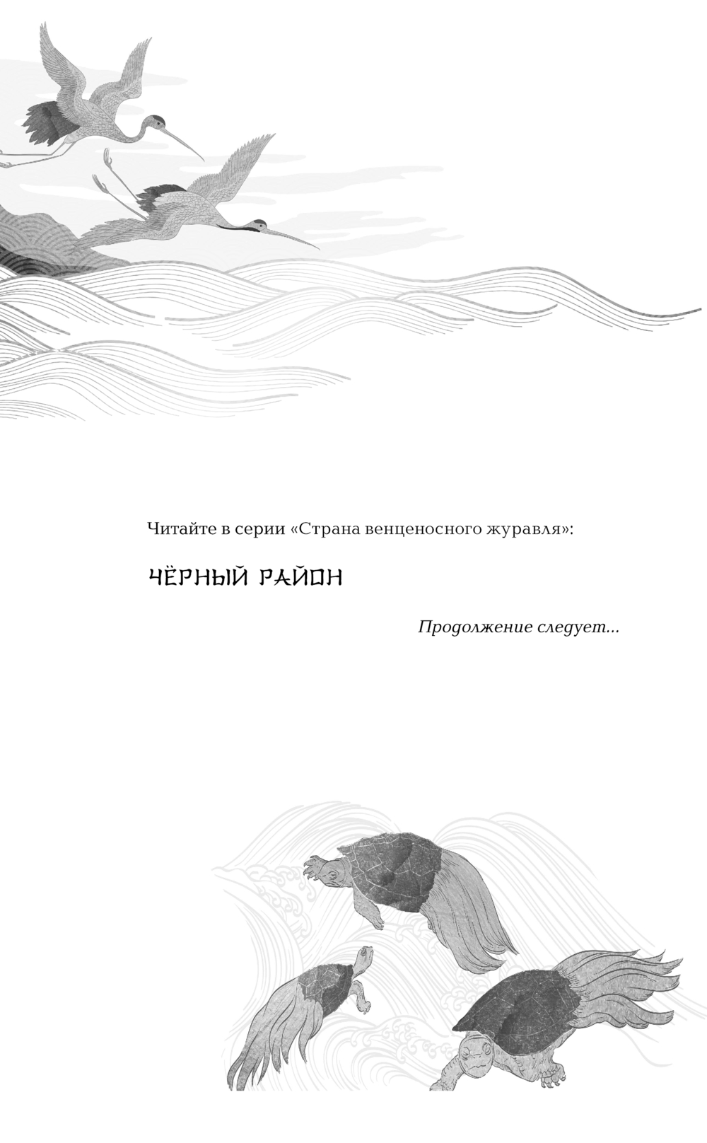 Художественная книга Эксмо Черный район, твердая обложка (Бутырская Наталья) — фото 2