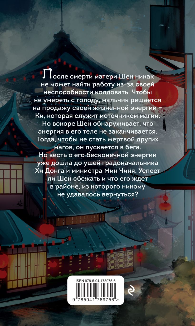 Художественная книга Эксмо Черный район, твердая обложка (Бутырская Наталья) — фото 6