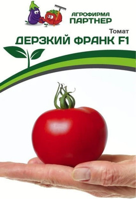 

Набор семян, Томат Дерзкий Франк F1