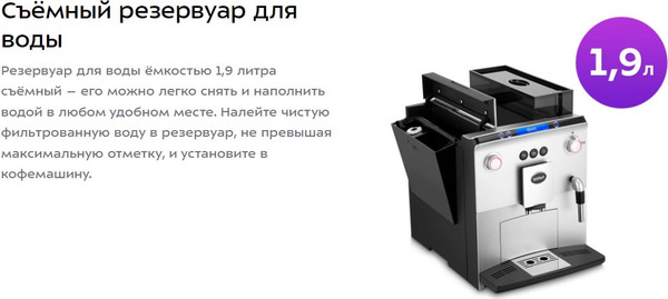 Кофемашина Kitfort КТ-7318