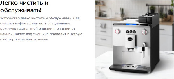 Кофемашина Kitfort КТ-7318
