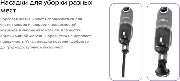 Вертикальный пылесос Kitfort КТ-5287