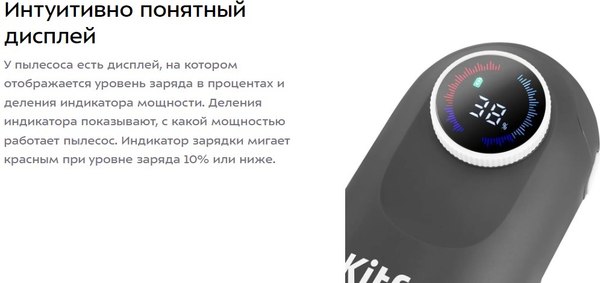 Вертикальный пылесос Kitfort КТ-5287