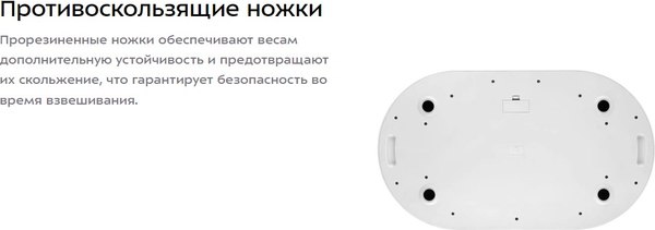Напольные весы электронные Kitfort КТ-856