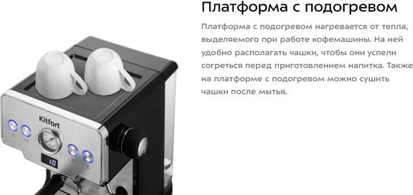 Кофеварка эспрессо Kitfort КТ-7530