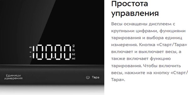 Кухонные весы Kitfort КТ-858