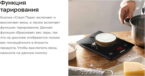 Кухонные весы Kitfort КТ-862
