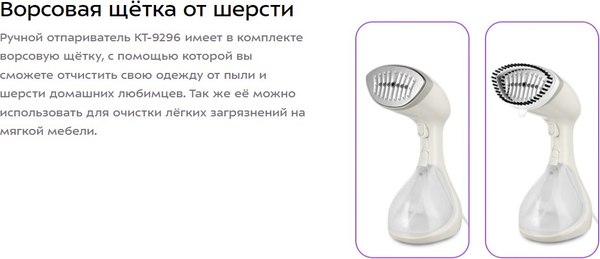 Отпариватель Kitfort КТ-9296
