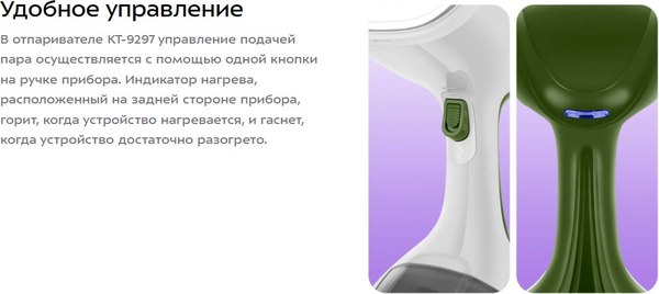 Отпариватель Kitfort КТ-9297