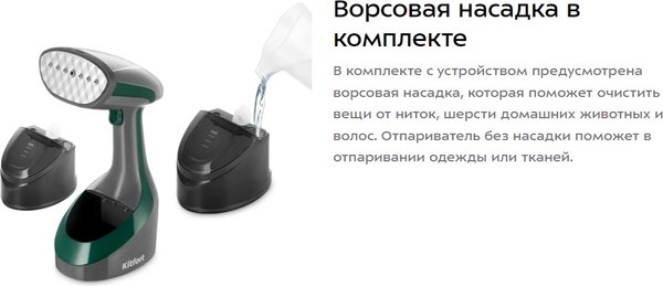 Отпариватель Kitfort КТ-9298