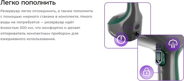 Отпариватель Kitfort КТ-9298