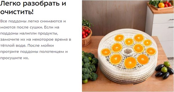 Сушилка для овощей и фруктов Kitfort КТ-1996