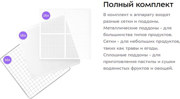 Сушильный шкаф для овощей и фруктов Kitfort КТ-4936