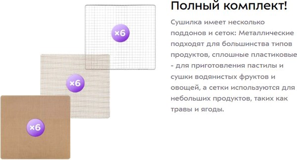 Сушильный шкаф для овощей и фруктов Kitfort КТ-4941