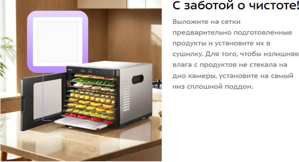 Сушильный шкаф для овощей и фруктов Kitfort КТ-4946