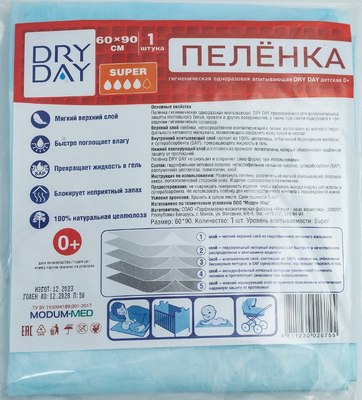 Пеленка одноразовая детская Modum Dry Day Super 0+ 60x90 - 