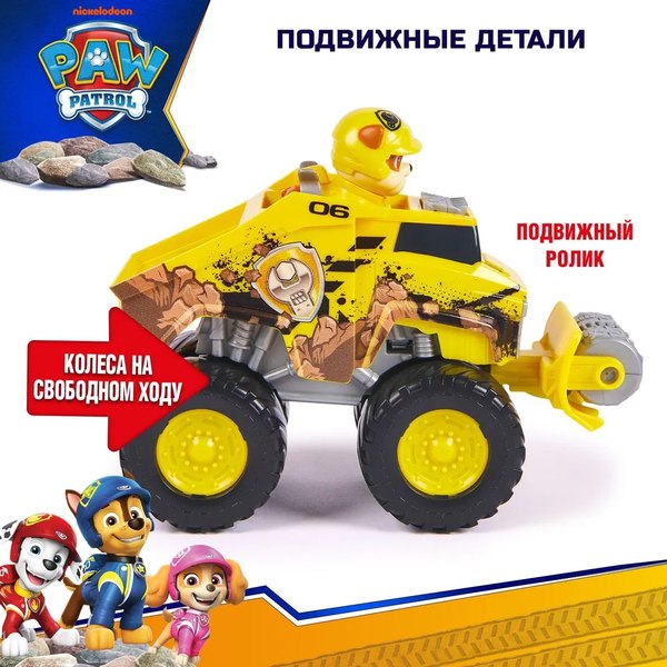 Бульдозер игрушечный PAW Patrol Rescue Wheels с фигуркой Крепыш / 63576