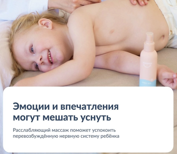 Масло для тела YesBaby Массажное (150мл)