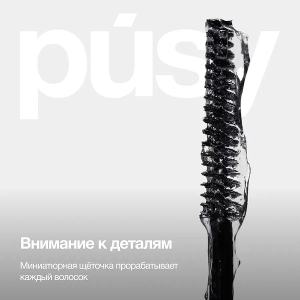 Гель для бровей Pusy Brow Fix Gel (5мл)