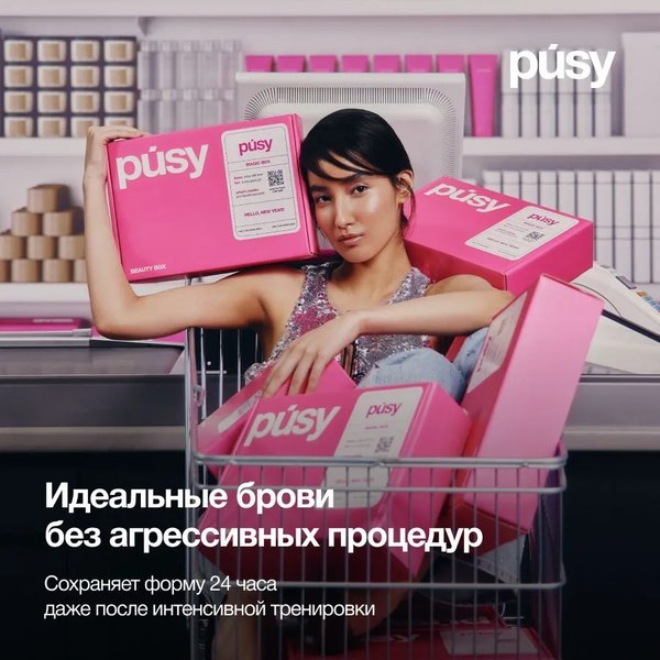 Гель для бровей Pusy Brow Fix Gel (5мл)