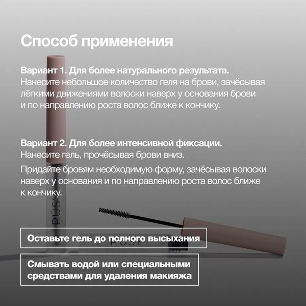 Гель для бровей Pusy Brow Fix Gel (5мл)
