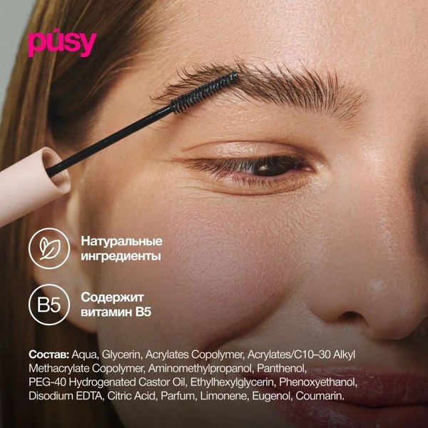 Гель для бровей Pusy Brow Fix Gel (5мл)