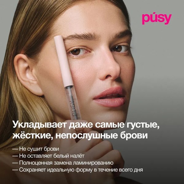 Гель для бровей Pusy Brow Fix Gel (5мл)